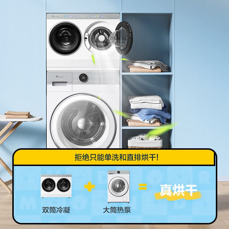 小天鹅TNDD20-08AIDEW洗衣机图片