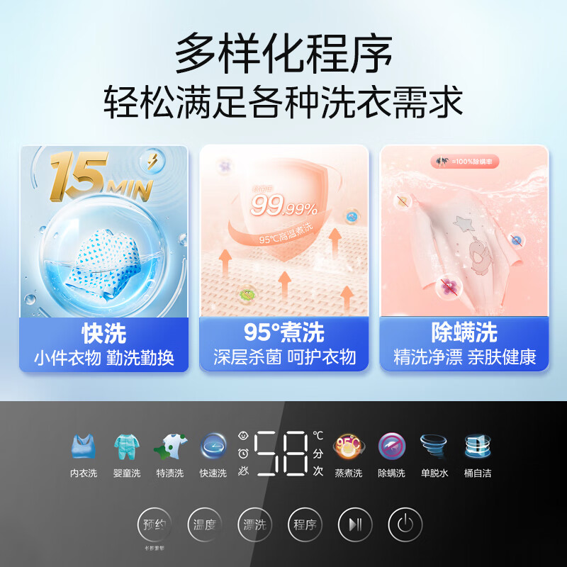 美的MNB10-03WE洗衣机图片