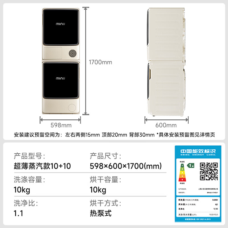 小吉BWA2-17HE37+PHAF-17HEEH洗衣机图片