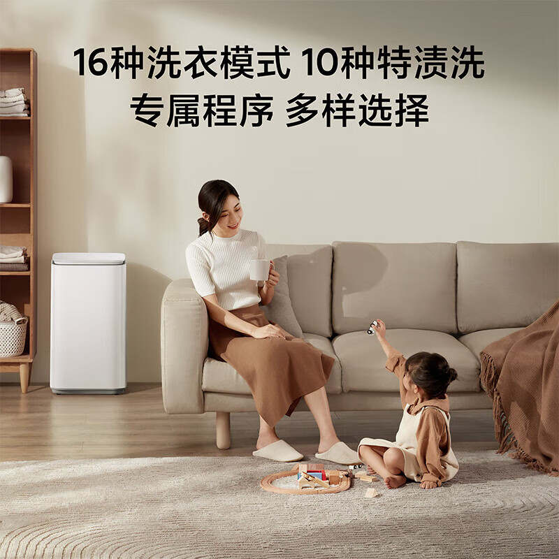 小米XQB30MJ108洗衣机图片