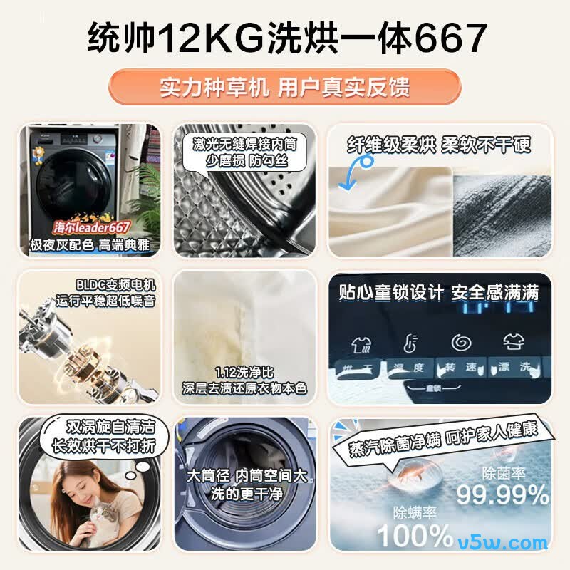 统帅HL667NH洗衣机图片