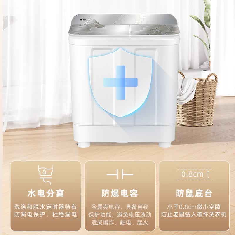 海尔XPB120-86A9洗衣机图片
