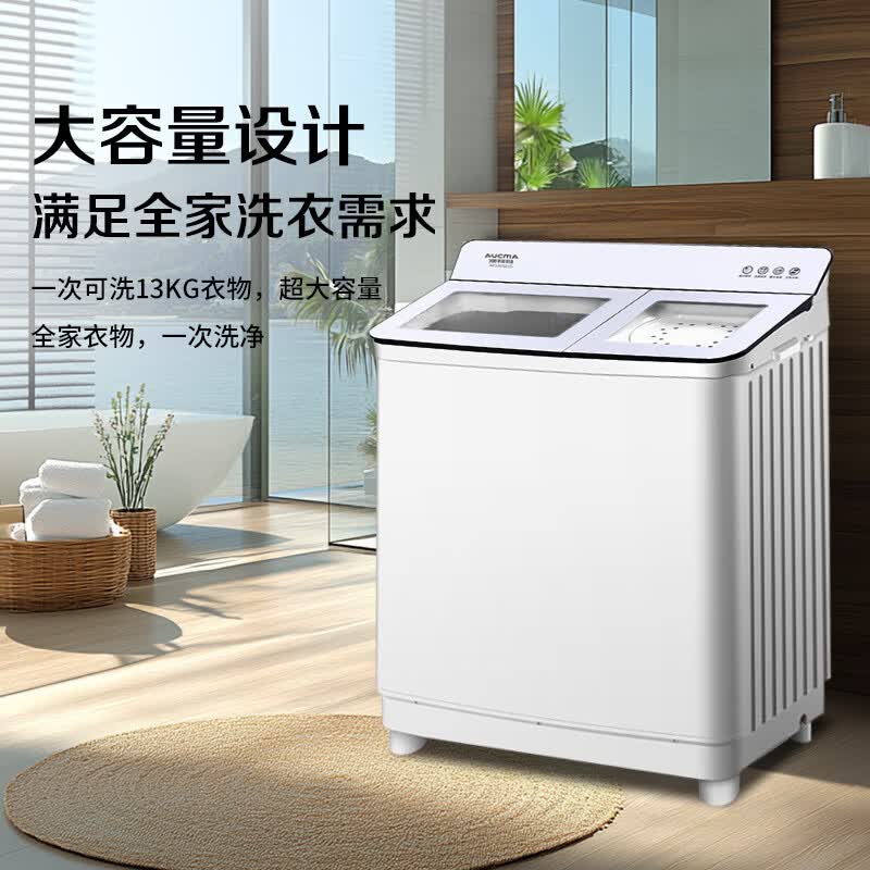 澳柯玛AP130S01SG洗衣机图片