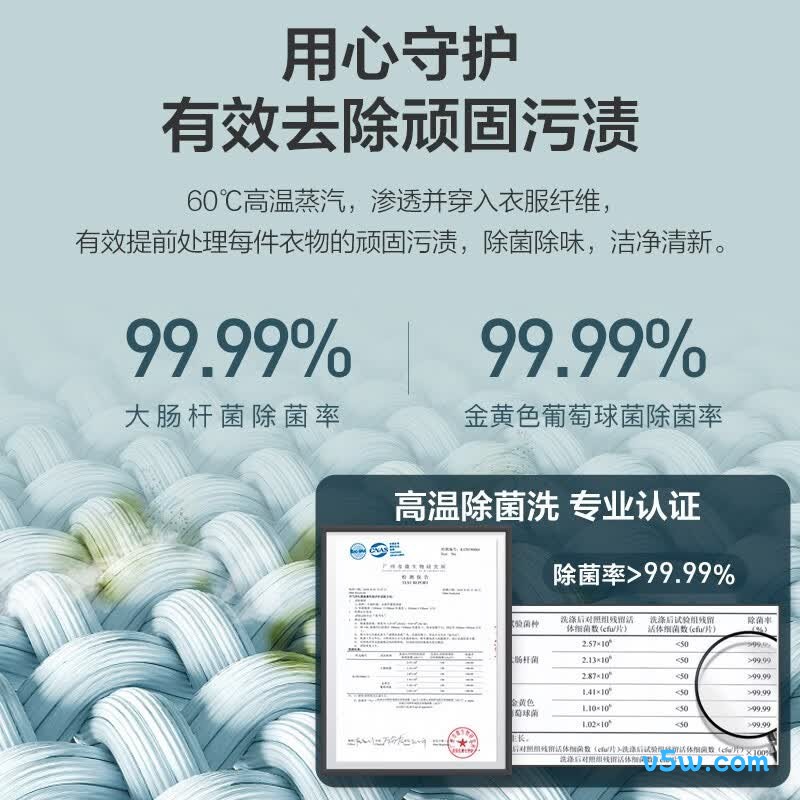 威力XQG100-1016DPX洗衣机图片
