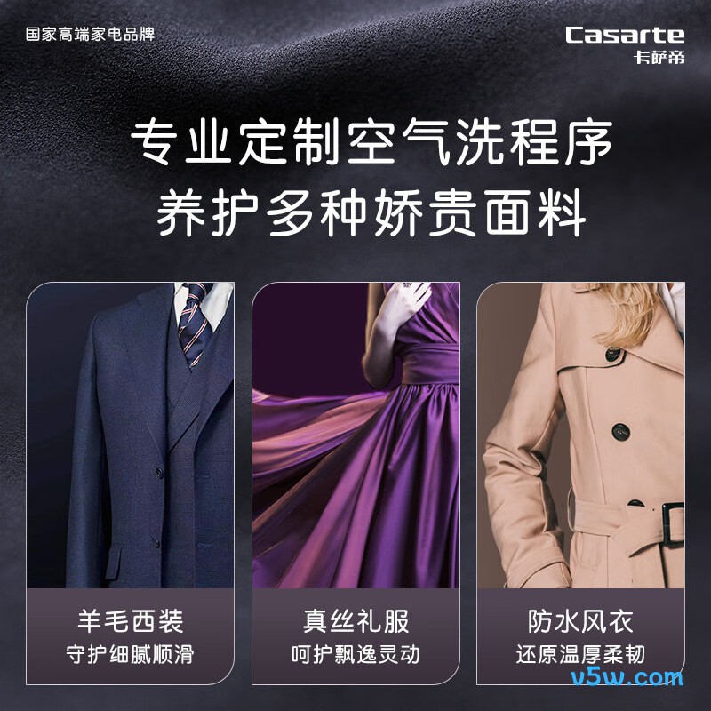 卡萨帝H10S3CU1洗衣机图片
