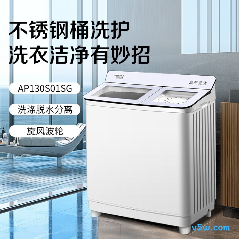 澳柯玛AP130S01SG洗衣机图片
