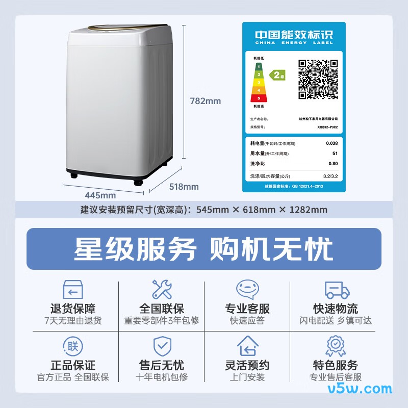 松下XQB32-P3C2洗衣机图片