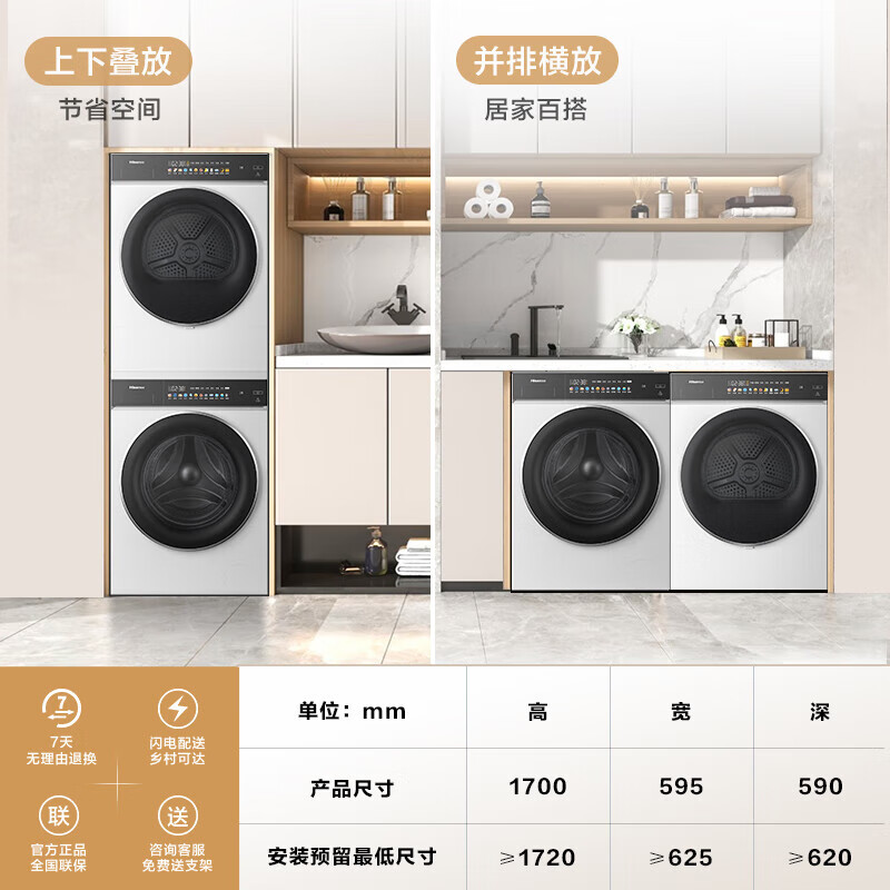海信WF100E3Q2+DH100E3Q2洗衣机图片