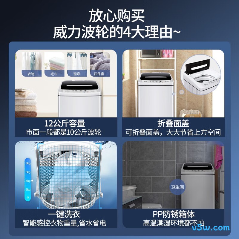 威力XQB120-1699X洗衣机图片