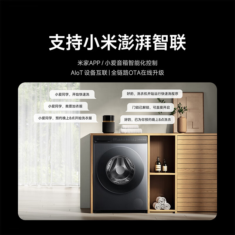 小米XQG120MJ103洗衣机图片
