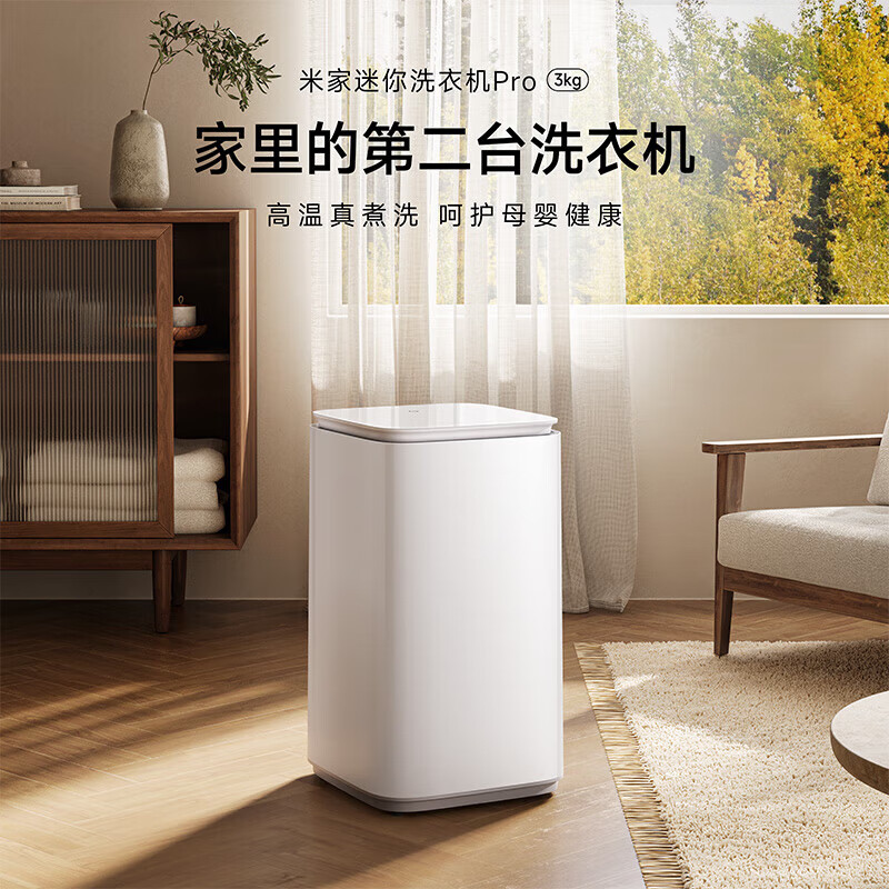 小米XQB30MJ108洗衣机图片