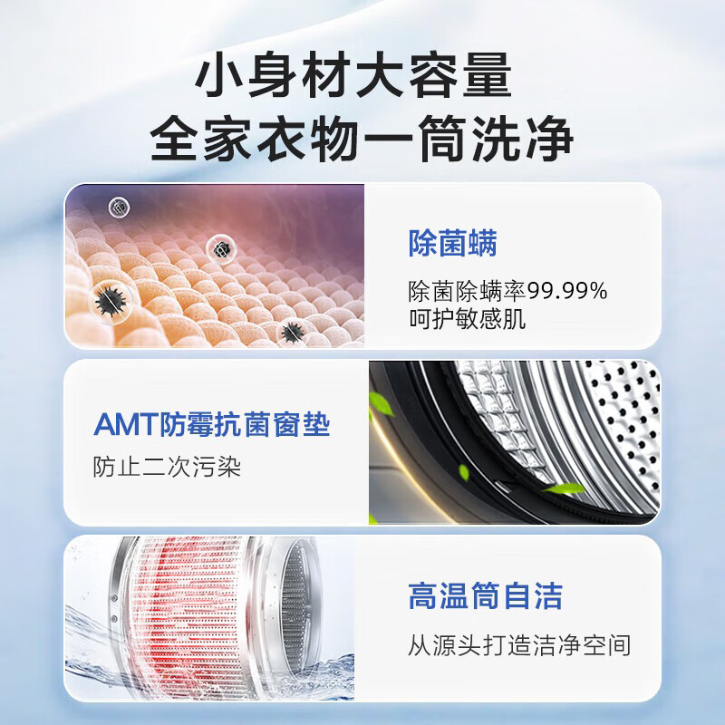 统帅G80B22SGTD洗衣机图片
