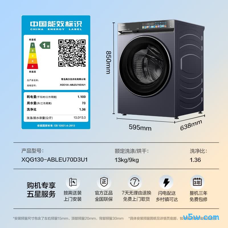 海尔XQG130-ABLEU70D3