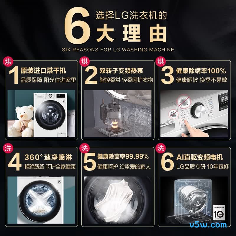 LG-FCV13G4W+RH10V9AV4W洗衣机图片
