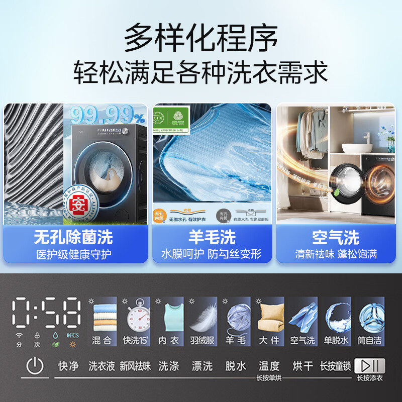 美的MD10L5PRO洗衣机图片