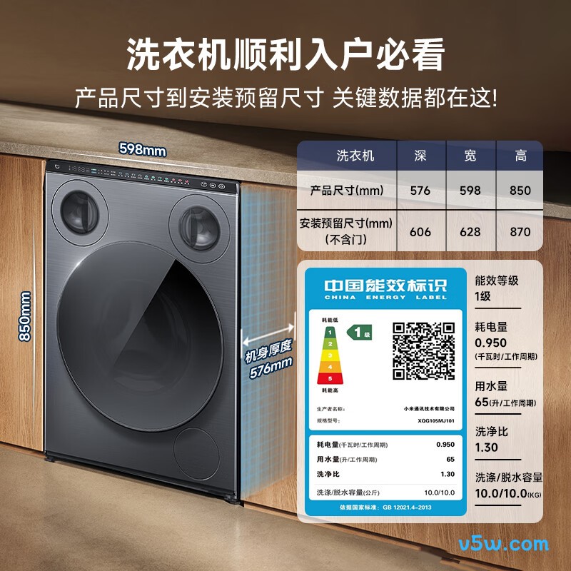 小米XQG105MJ101洗衣机图片