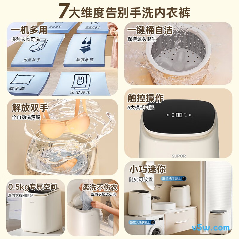 苏泊尔SDBX5W-C5洗衣机图片