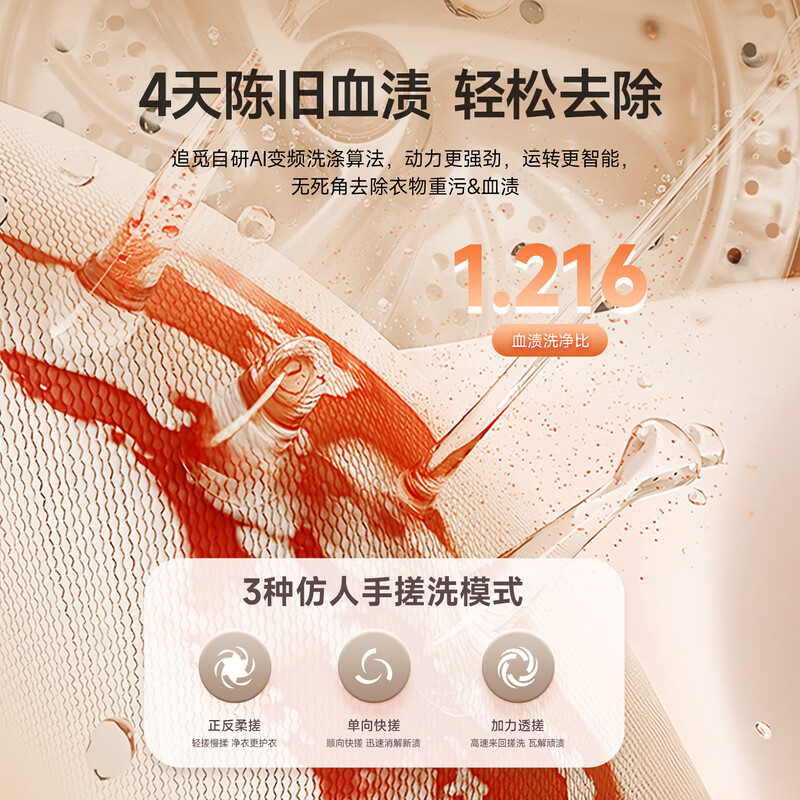 追觅DWMZ5M11WACN洗衣机图片