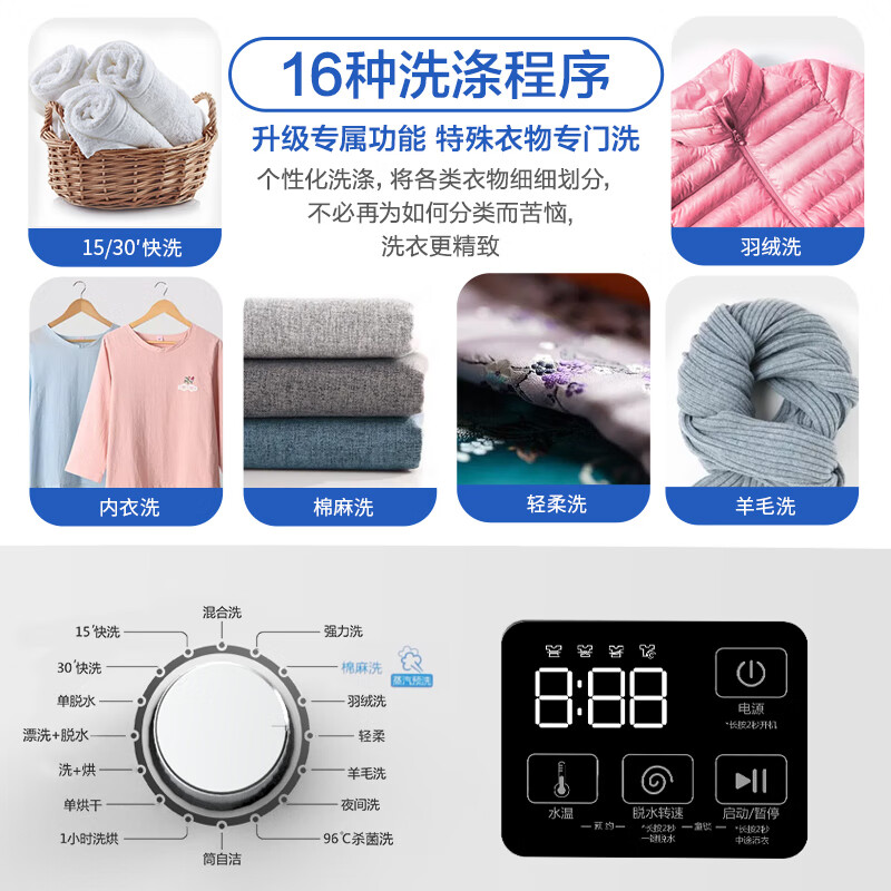 威力XQG100-1016DPHX洗衣机图片