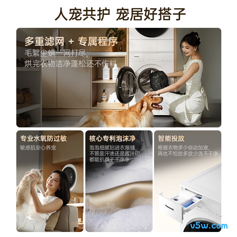 松下81F1+81FR1洗衣机图片