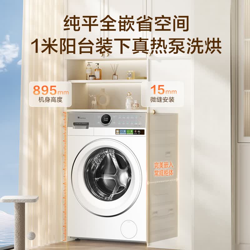 小天鹅TNDD20-08AIDEW+TDH12E700洗衣机图片