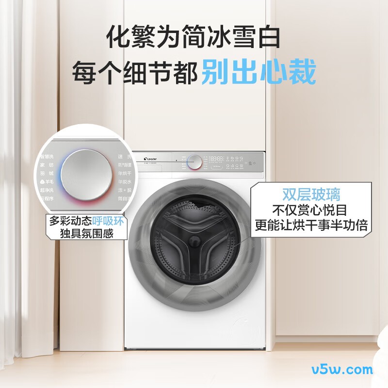 统帅HBLDB686WU1洗衣机图片