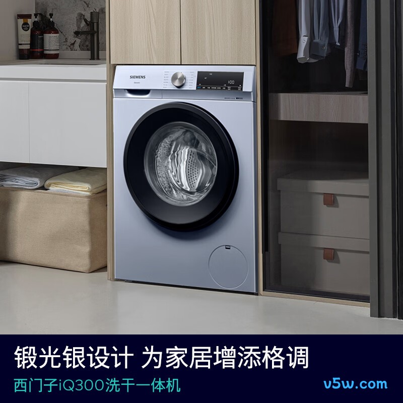 西门子WN54A1X42W洗衣机图片