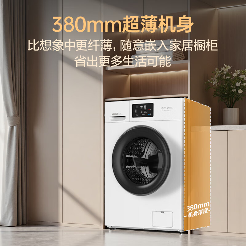 威力XQG70-1026PX洗衣机图片