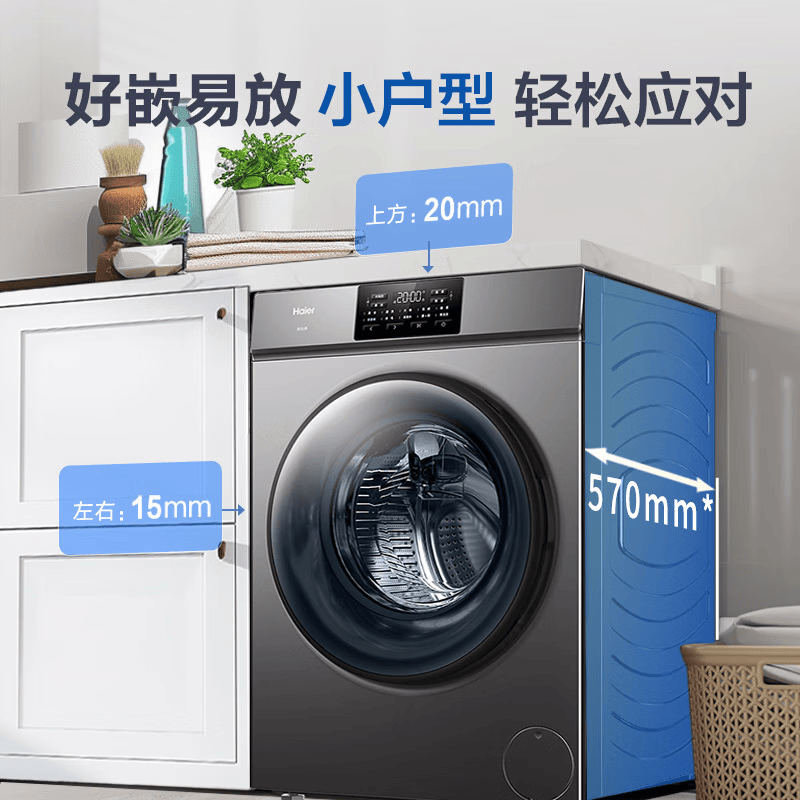 海尔XQG100-608H洗衣机图片