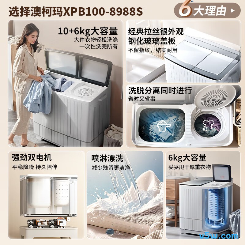 澳柯玛XPB100-8988S洗衣机图片