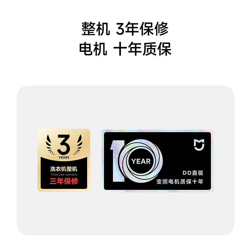 小米XHQG100MJ108洗衣机图片