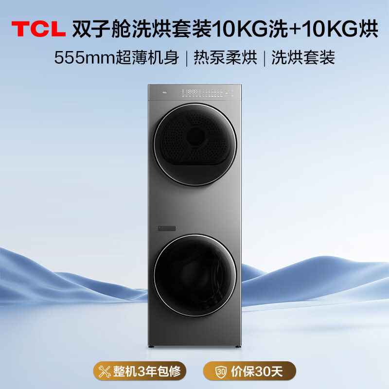 TCL-GH200T10-S洗衣机图片