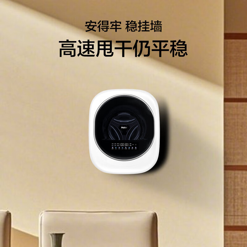 海尔XQG30-GHU27DU1洗衣机图片