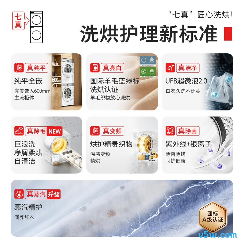 东芝DG-10T183BW+183洗衣机图片