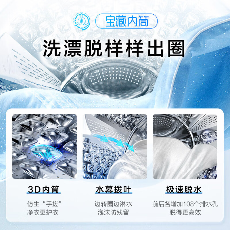 海尔EG100MATE29S洗衣机图片