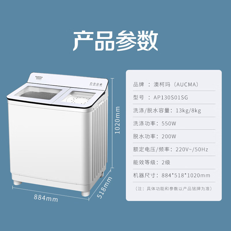 澳柯玛AP130S01SG洗衣机图片