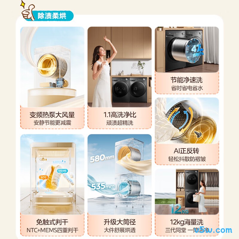 美的MG120V36T+36T洗衣机图片