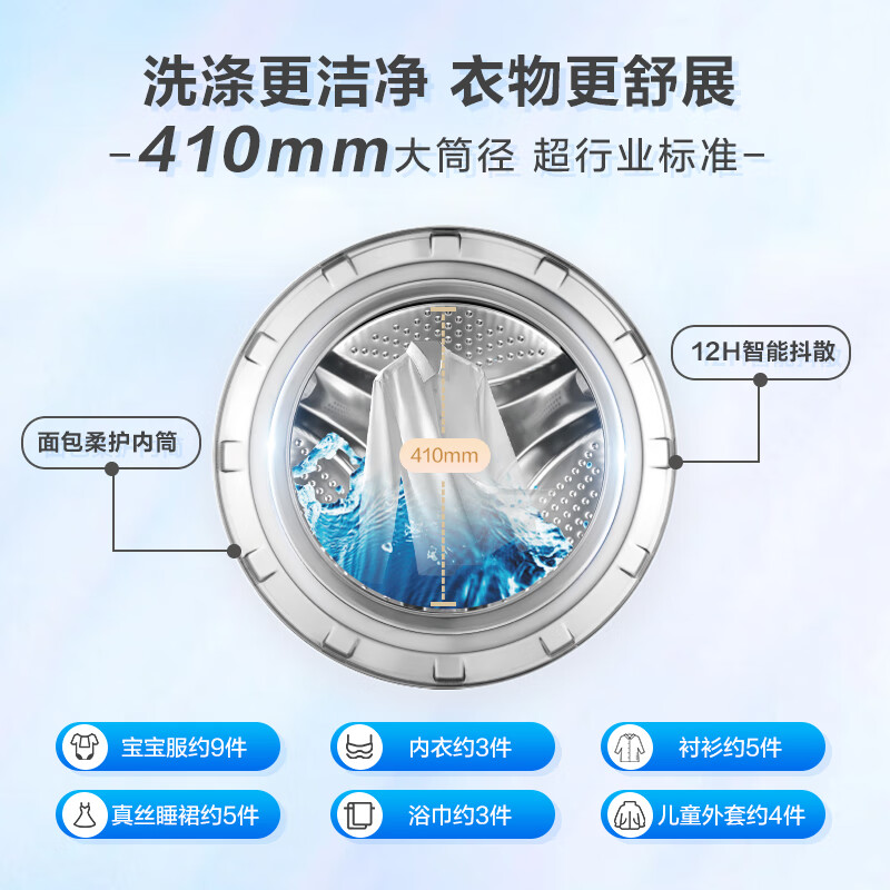 海尔717PLUS洗衣机图片