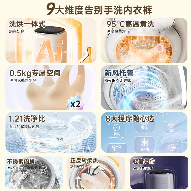 苏泊尔SDBH5W-C2洗衣机图片