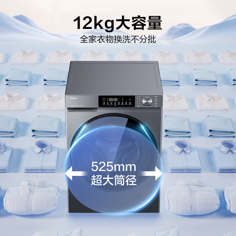 海尔55J7洗衣机图片