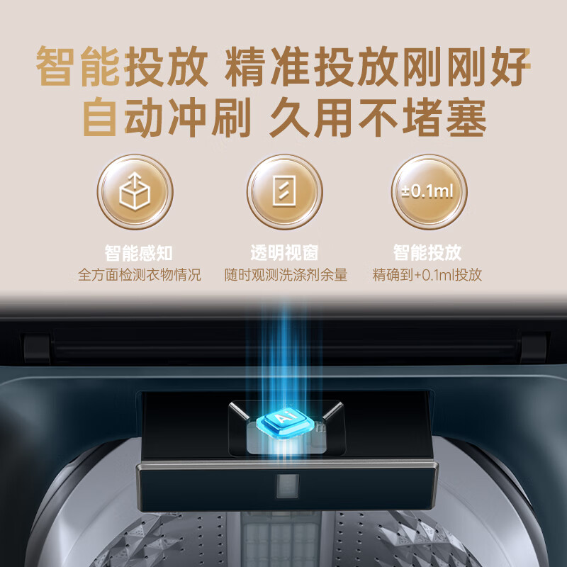 松下U2F1洗衣机图片