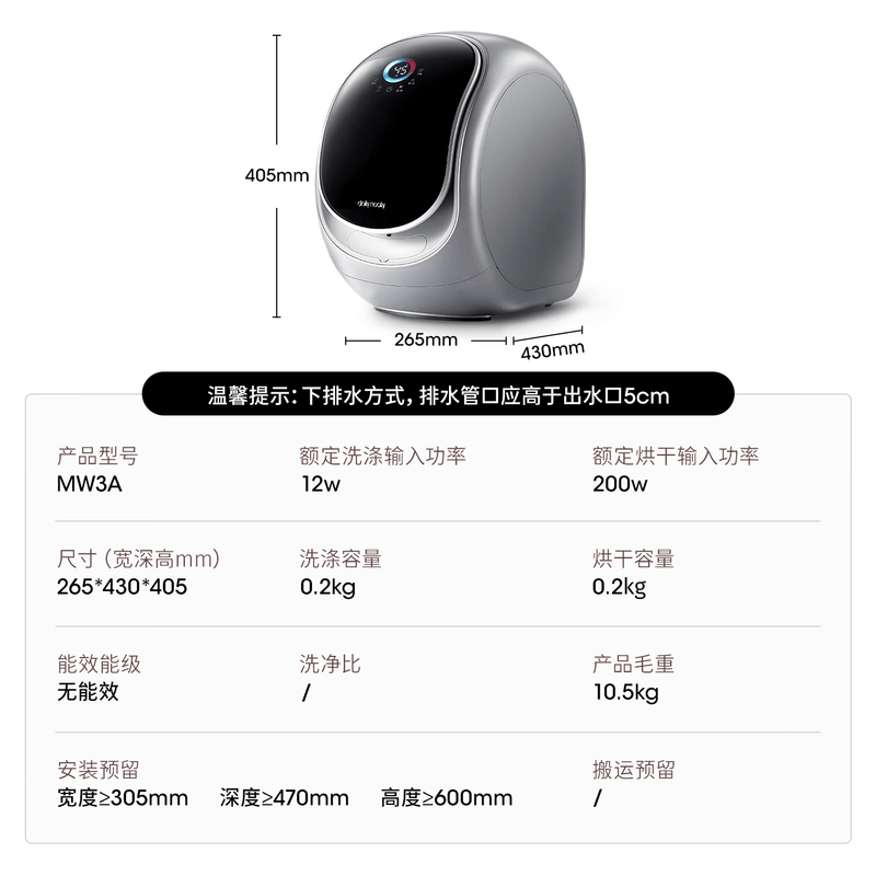 daily neaty-MW3A洗衣机图片