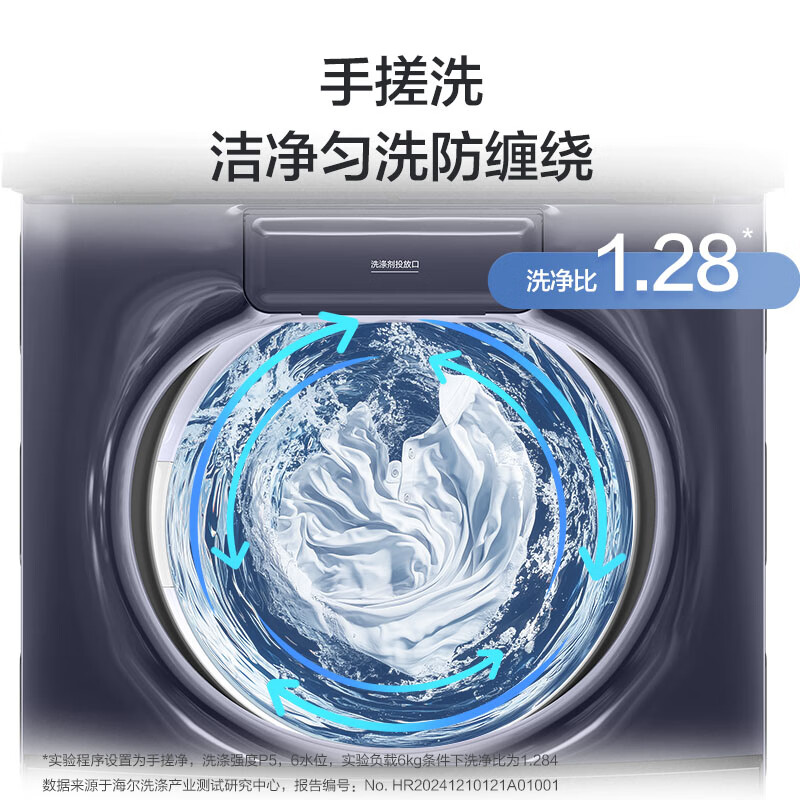 海尔XQB100-BSE30D3洗衣机图片