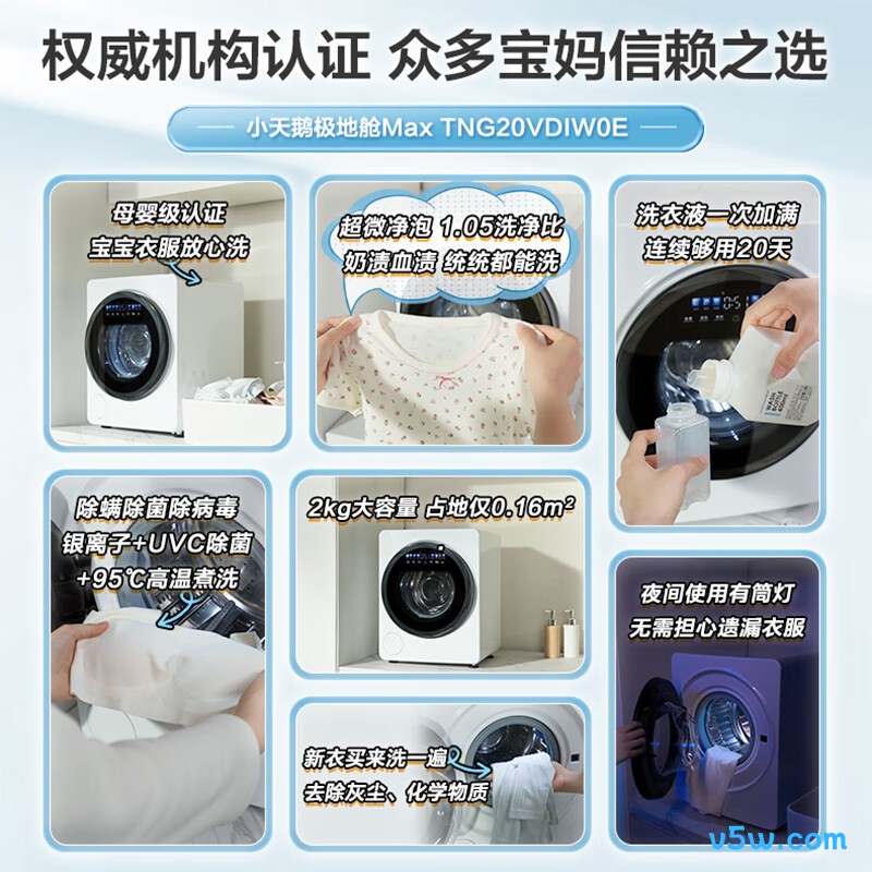 小天鹅TNG20VDIW0E洗衣机图片