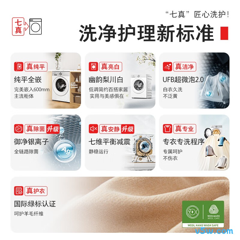东芝DG-10T183BW洗衣机图片