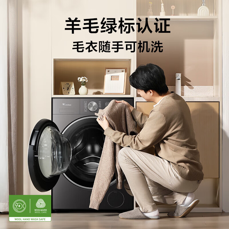 小天鹅TG12VE20PRO洗衣机图片