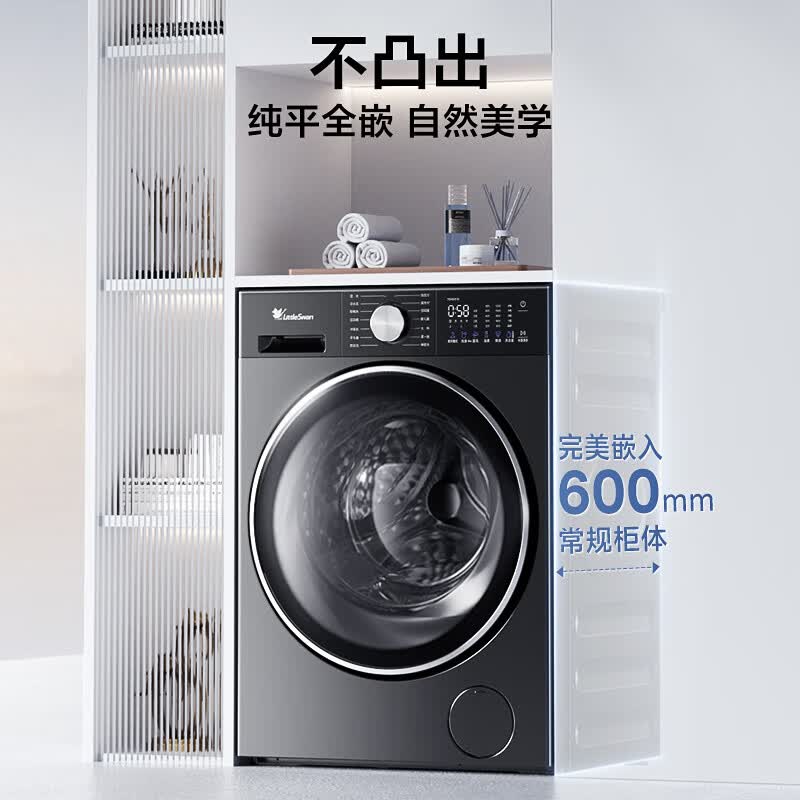小天鹅TG10VE10洗衣机图片