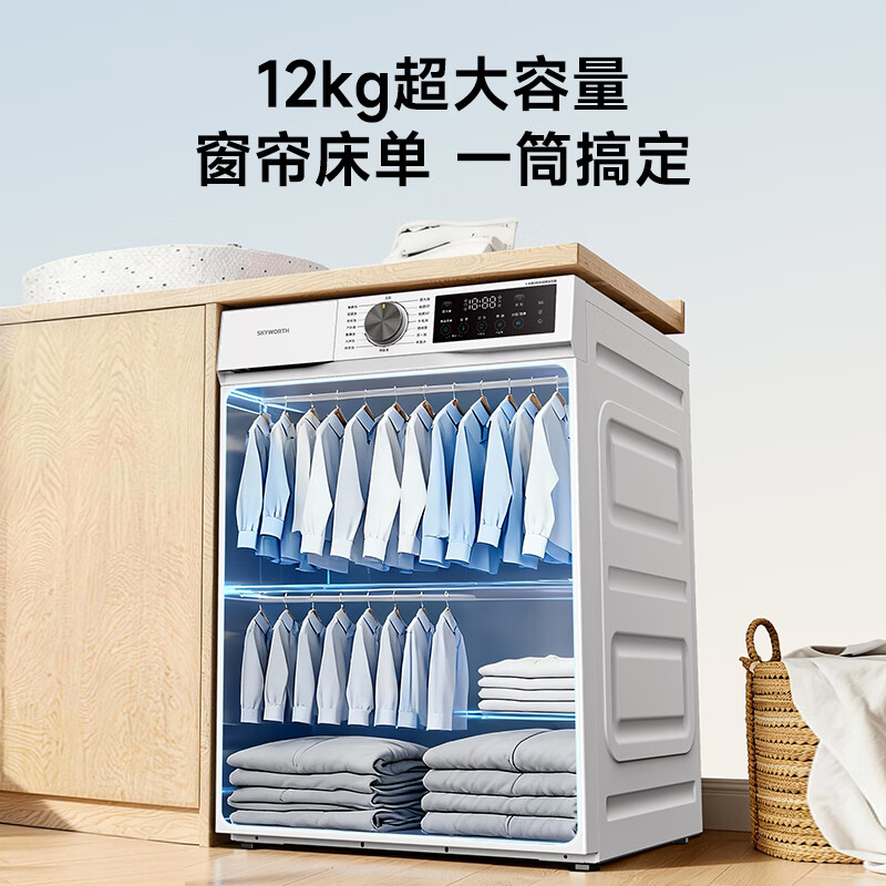 创维XQG120-BR3ZDW洗衣机图片