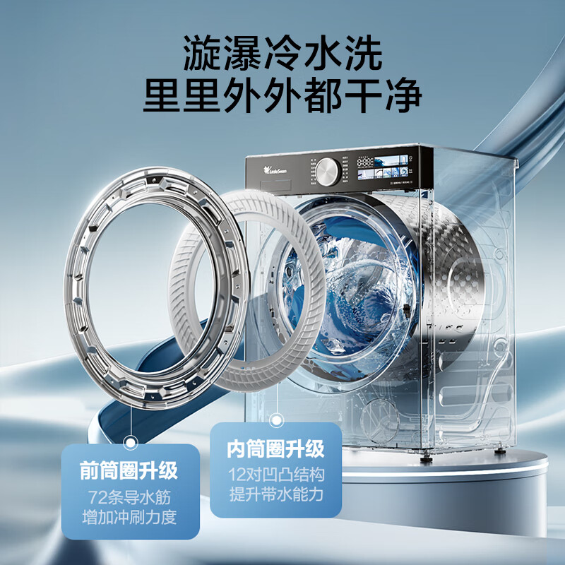 小天鹅TG10VE40