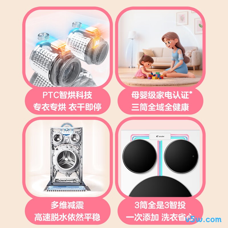 统帅MHBLDE697WU1洗衣机图片
